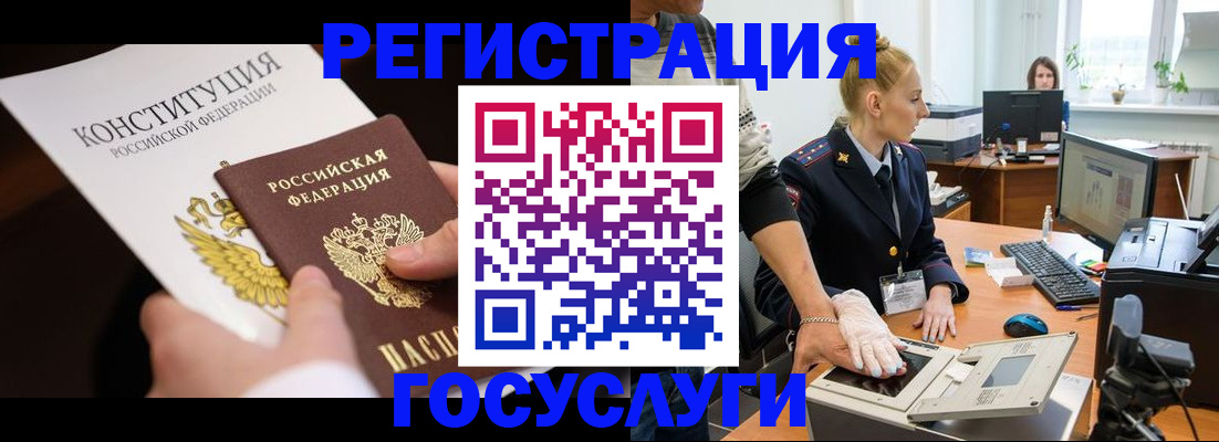 временная регистрация надежно в Стародубе