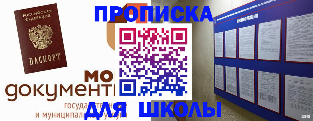 регистрация для дет. сада в Стародубе