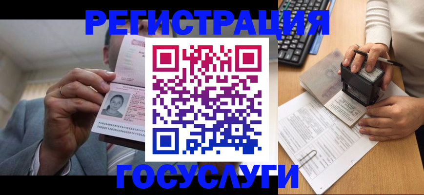 регистрация в Стародубе